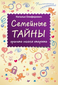 Андрей Курпатов - 7 интимных тайн. Психология сексуальности. Книга 1