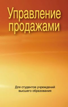 А. Якорева - Управление маркетингом. Шпаргалка