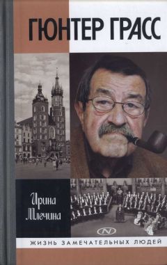 Иоганнес Гюнтер - Жизнь на восточном ветру. Между Петербургом и Мюнхеном