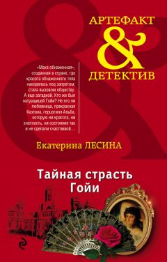 Юлия Ларосса - Семья Эскалант. Книга вторая. Искупление