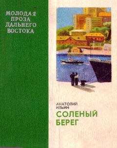 Норман Мейлер - Берег варваров