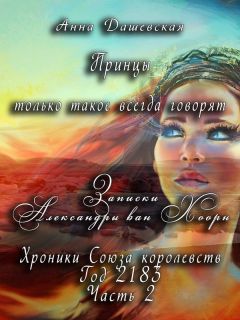 Светлана Жданова - Лисий хвост или По наглой рыжей моське