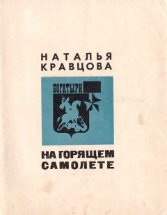 Василий Зайцев - За Волгой земли для нас не было. Записки снайпера