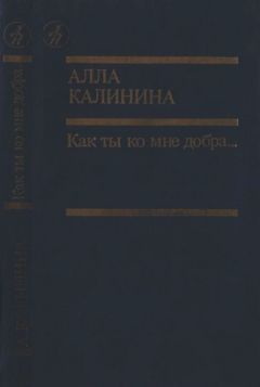 Дибаш Каинчин - Его земля