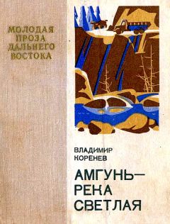 Владимир Тендряков - Шестьдесят свечей