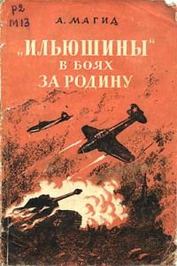 С. Иванов - Тяжелые крейсера США . Часть 2