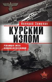 Василий Ваврик - Карпатороссы в Корниловском походе и Добровольческой армии