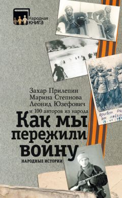 Е. Черносвитов - …в этом мире несчастливы… Книга вторая