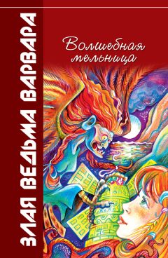 Алексей Невоструев - Сказка о храбром мальчике