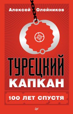 Ярослав Шимов - Австро-Венгерская империя