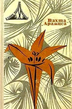 Ариэлла Одесская - Любовь, рожденная в страхе (СИ)