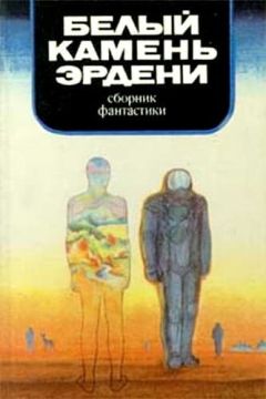 Евгений Брандис - Тема «предупреждения» в научной фантастике