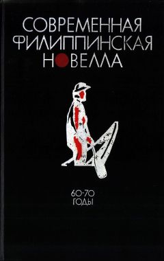 У. Артур - Современная вест-индская новелла