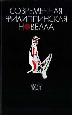 Рик Басс - Пригоршня прозы: Современный американский рассказ