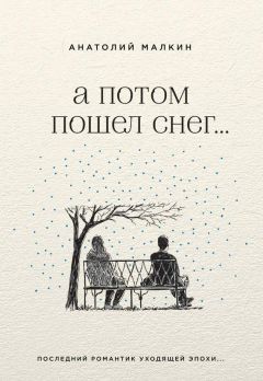 Елена Казаникова - Заколдованный Снег и Лилео Син. Песнь Серебряного Дракона. Песнь 1. Сказка про потерянный Снег