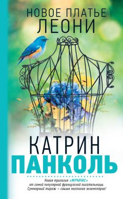 Китти Нил - Грехи отца