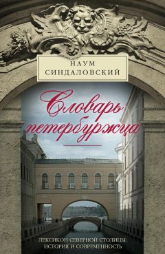 Валерий Смирнов - ПолуТОЛКОВЫЙ словарь одесского языка