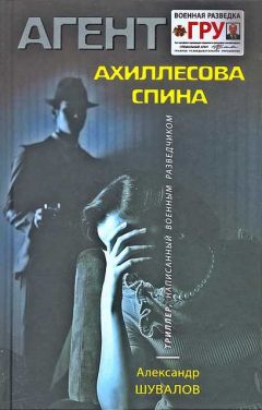 Борис Григорьев - Скандинавия глазами разведчика