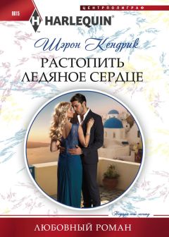 Мелани Милберн - Продлить наше счастье