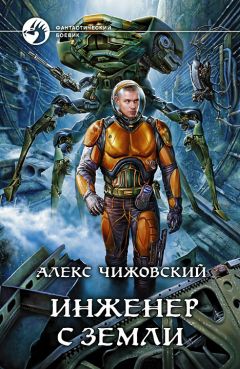 Алексей Чижовский - Одаренный