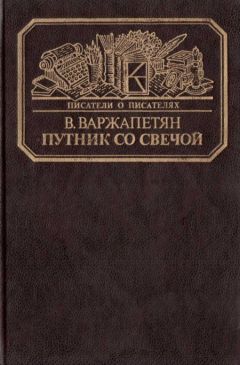 Вячеслав Васильев - Чёрно-белое небо душевнобольного поэта. Стихотворения