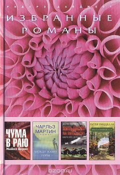 Николай Дубчиков - Живые против зомби. На заре заражения