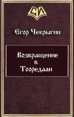 Анастасия Лик - Возвращение (СИ)