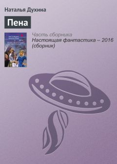 Роуз Тремейн - Слушая звуки природы