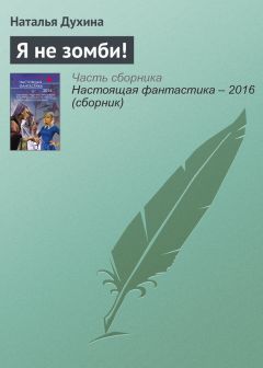 Олдос Хаксли - Обезьяна и сущность