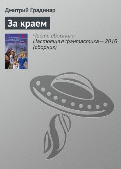 Калеб Ансон - Шелест листьев