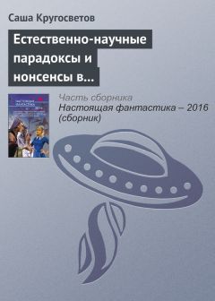 Григорий Панченко - Дело о китозавре