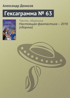 Александр Матюхин - Реальность поверженных