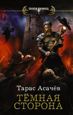 Дмитрий Дашко - Враг всего сущего