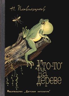 Иван Жуков - Компьютер! Большой понятный самоучитель. Все подробно и «по полочкам»