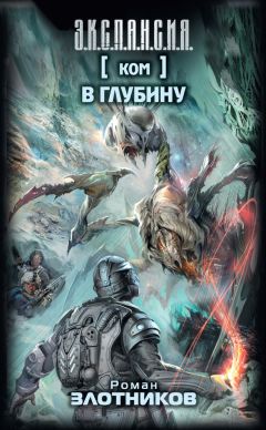 Александр Щёголев - Львиная охота