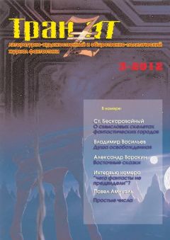 Александр Барков - Беличий порядок