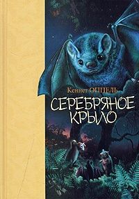 Клайв Льюис - Хроники Нарнии: Серебряное кресло