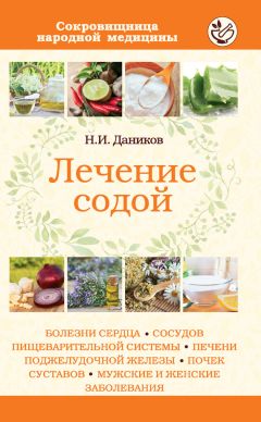 Марина Ильинская - Без очков. Восстановление зрения без лекарств