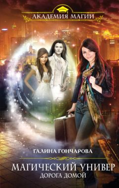 Милена Завойчинская - Высшая Школа Библиотекарей. Хроники книгоходцев