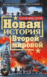 Валерий Шамбаров - Последняя битва императоров. Параллельная история Первой мировой