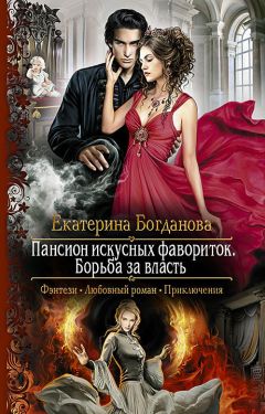 Екатерина Полянская - Ведьмочка и большие мухоморы