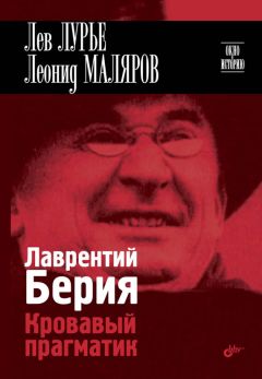 Арсен Мартиросян - Вдохновитель репрессий или талантливый организатор? 1917–1941 гг.