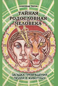 Александр Цингер - Занимательная ботаника