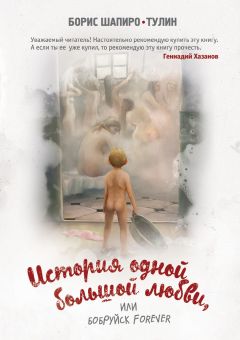 Алексей Шипицин - Мама Юля. Мама, бабушка, прабабушка…