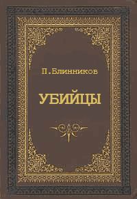 Витовт Вишневецкий - Такого в жизни не бывает