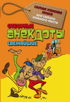 Всеволод Шипунский - Ландау и Лифшиц (анекдоты о великих) (СИ)