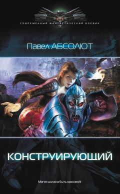 Михаил Девин - Летописец: Скрижаль Эльдэриума
