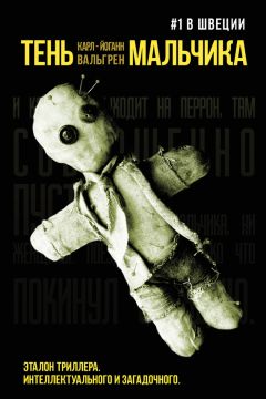 Джон Коннолли - Любовники смерти