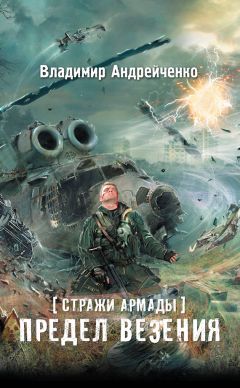 Владимир Корн - Кристиан Флойд. Страж Либерилля