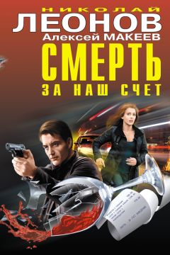 Игорь Соколов - Мажор. Умереть, чтобы родиться